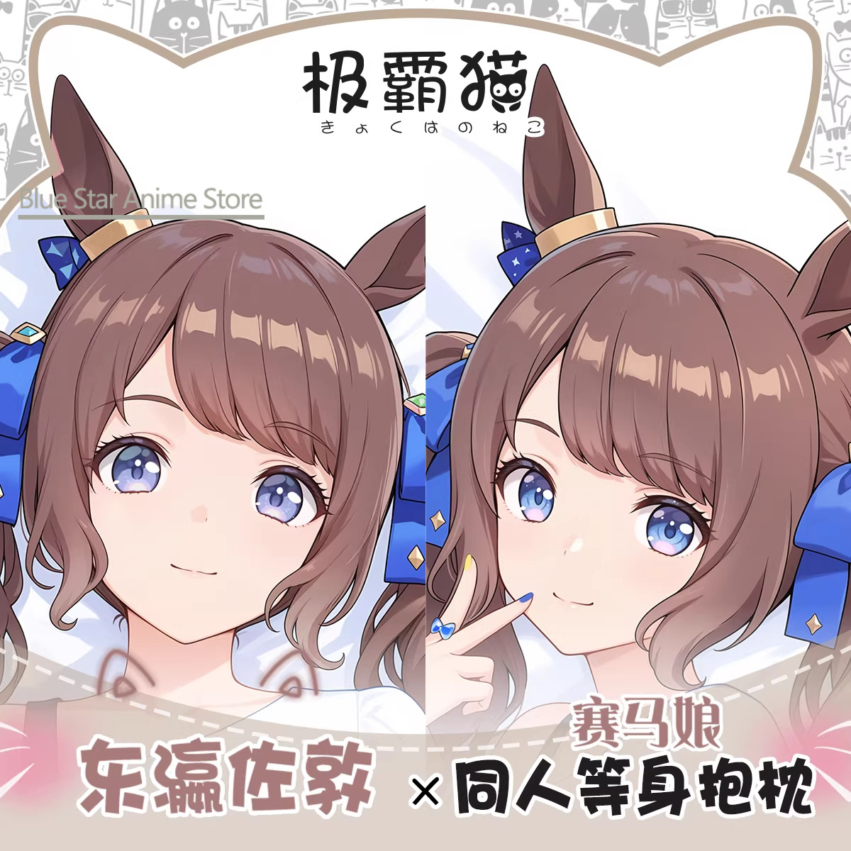 Umamusume: Pretty Derby Tosen  - Men Accessories Jordan recensie en prijs